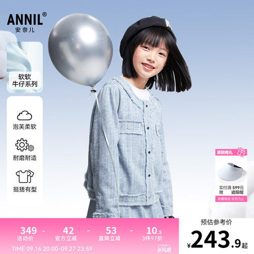 安奈儿童装女童夹克外套2025春新款小香风软牛仔摩登休闲时尚弹力