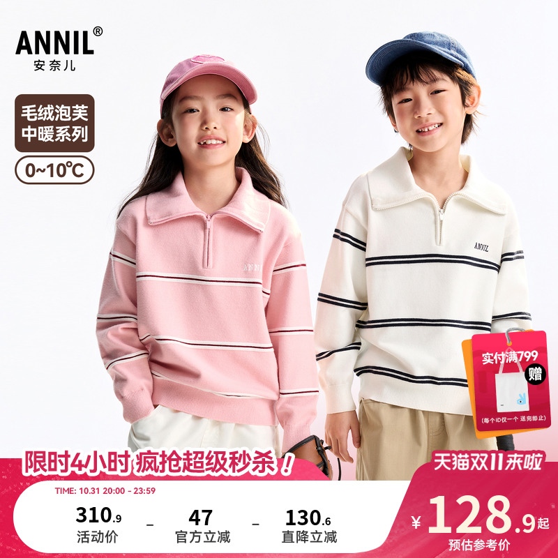 安奈儿童装男童女童半开领长袖毛衣针织衫2025冬新款潮流学院风