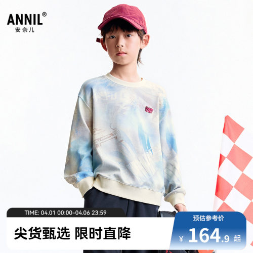 【商场同款】安奈儿童装男童圆领长袖卫衣秋新款运动AB531112