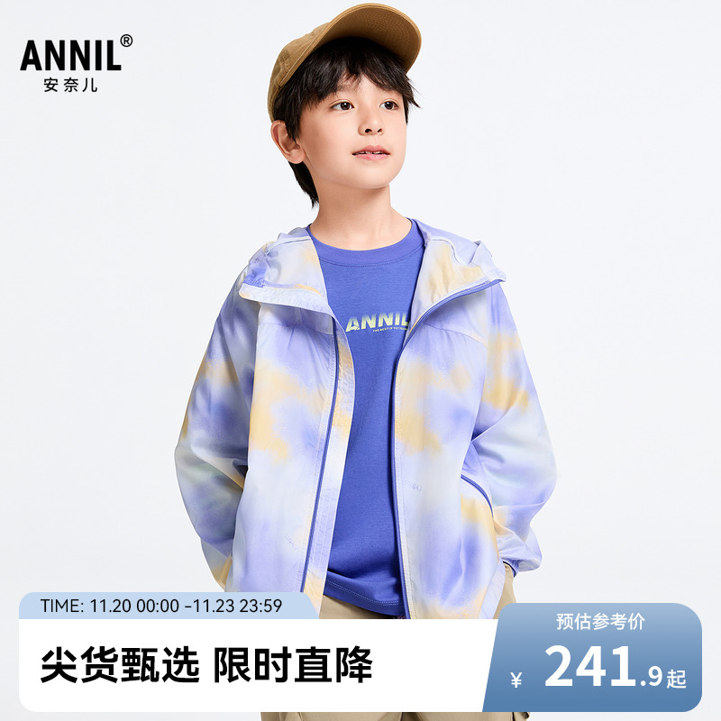 【商场同款】安奈儿童装男童防晒衣外套2025春新款轻薄AB515528