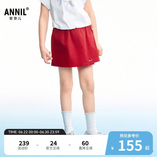 【商场同款】安奈儿童装女童梭织裙裤2026夏新款AG626225