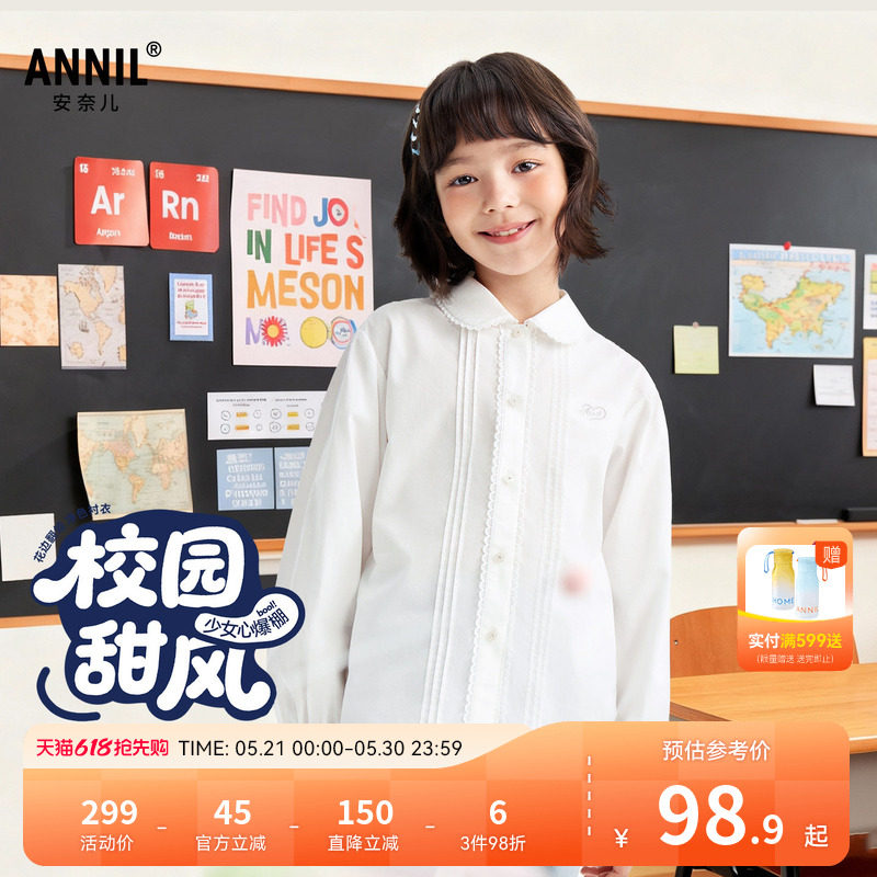 安奈儿童装女童翻领长袖衬衣2026春新款纯色全棉轻薄时尚透气衬衫