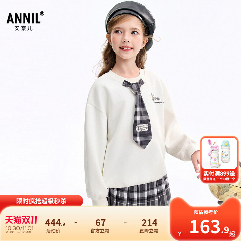 安奈儿童装女童长袖短裙套装2026秋新款透气时尚宽松学院风卫衣