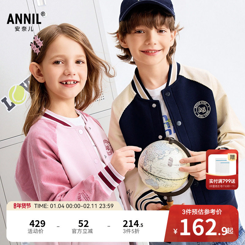 安奈儿童装男童女童外套秋新款宽松立领拼色学院风保暖棒球服,童装/婴儿装/亲子装,普通外套,淘宝优惠券,粉丝福利购,淘宝优惠卷