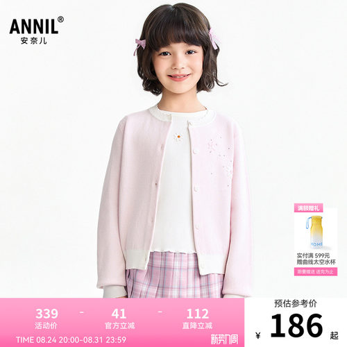 【商场同款】安奈儿童装女童针织开衫2026春新款AG614046