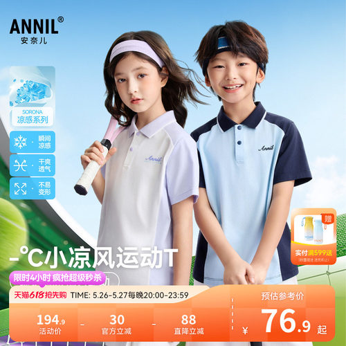 【记忆棉凉感T】安奈儿童装男女童翻领短袖POLO衫2026夏新款弹力
