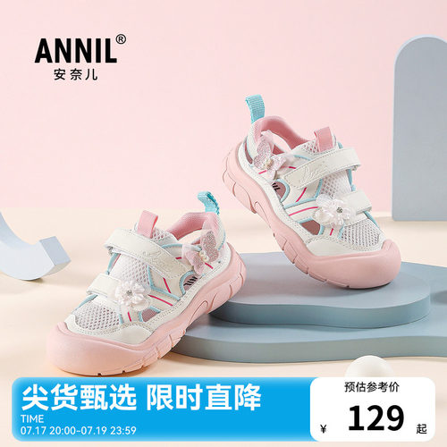 安奈儿夏季女童休闲防滑透气百搭公主时尚运动鞋HG5206289