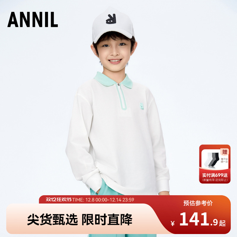 【商场同款】安奈儿童装男童polo衫新款秋冰感抗菌AB411516