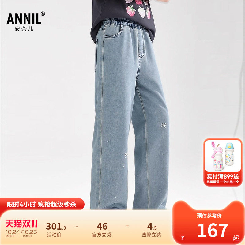 安奈儿童装女童牛仔裤2026夏新款甜美时尚弹力透气微宽松浅蓝长裤
