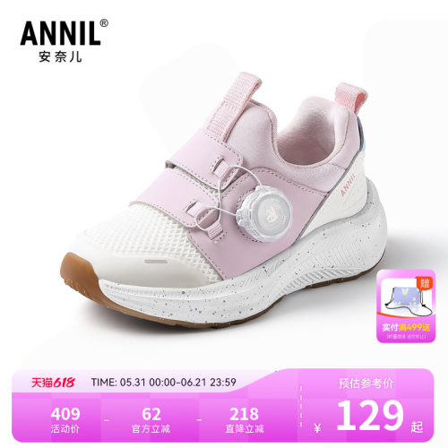 ANNIL/安奈儿童鞋潮款儿童鞋韩系春秋舒适轻便儿童软底儿童鞋子HM
