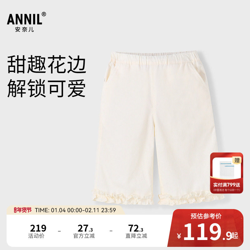 【商场同款】安奈儿女童七分裤夏新款小童纯棉裤子XG526704