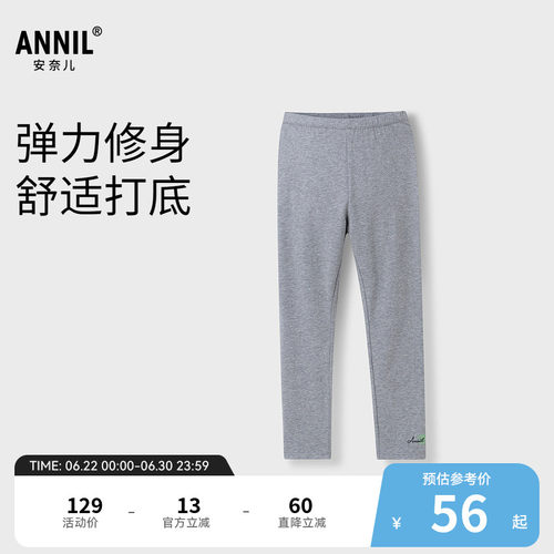 【商场同款】安奈儿童装女童针织打底裤春季新款修身AG516588
