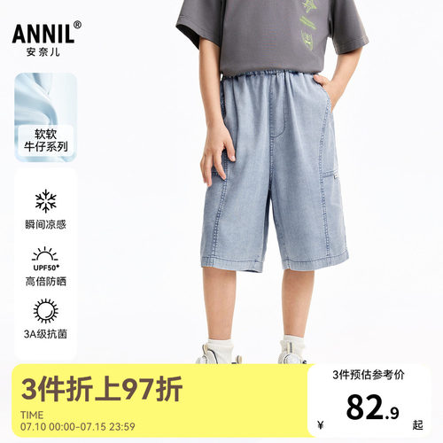 【防晒凉感】安奈儿童装男童牛仔中裤2026夏新款宽松薄款五分裤子