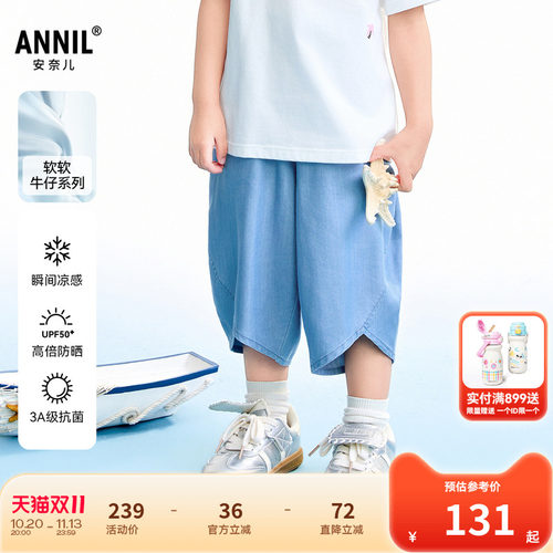 【商场同款】安奈儿小童装女童宝宝牛仔七分裤2026夏新款XG626202