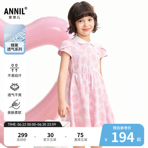 【商场同款】安奈儿童装女童连衣裙2026夏新款吸湿透气AG623151