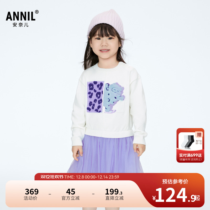【商场同款】安奈儿童装女童针织连衣裙冬毛衣拼纱XG343807