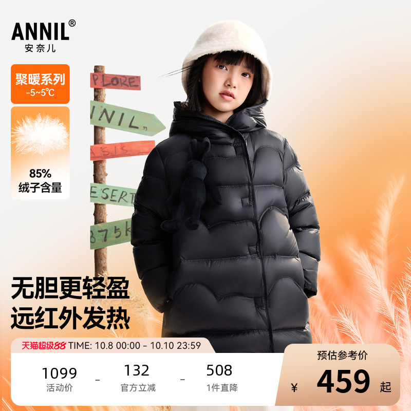 安奈儿童装女童中长款羽绒服2025冬新款保暖防风时尚宽松厚款外套