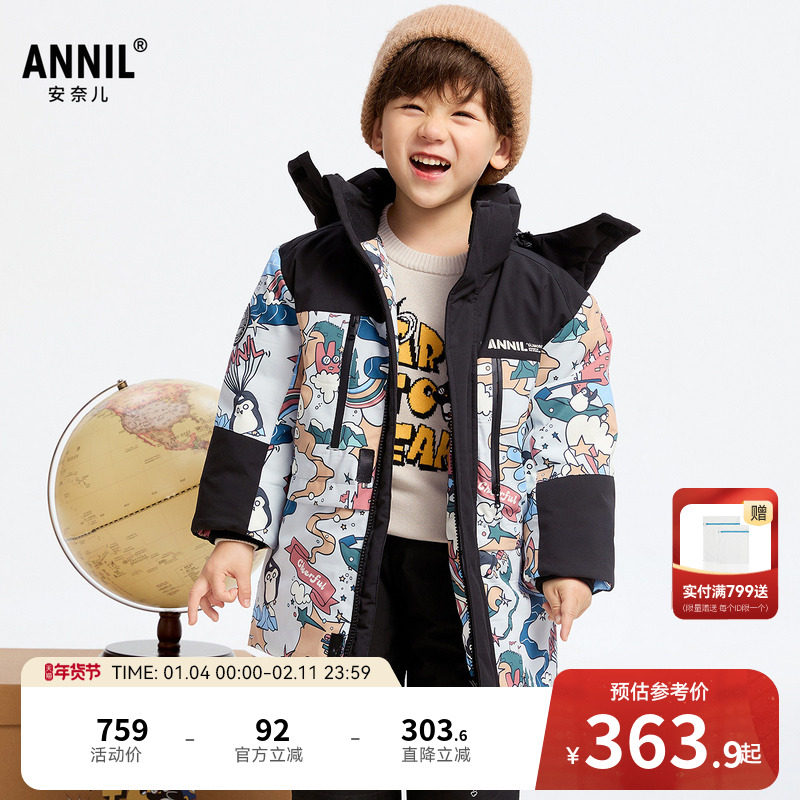 【商场同款】安奈儿童装男童中长款羽绒服冬卡通XB445829