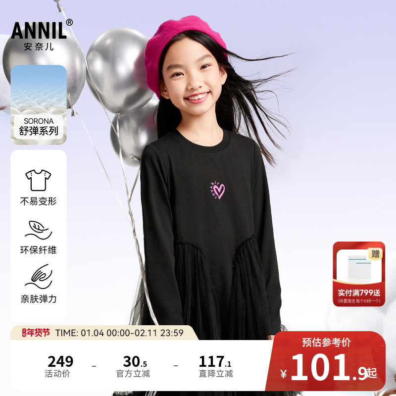 安奈儿童装女童长袖连衣裙2025春新款甜美弹力黑色A字网纱裙子
