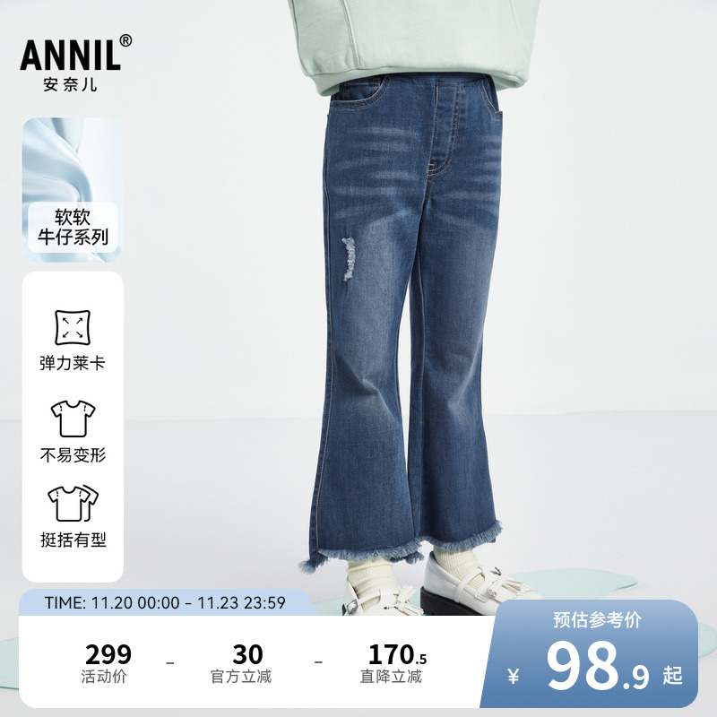 安奈儿童装女童牛仔单裤2025秋新款微喇弹力甜美时尚流苏长裤
