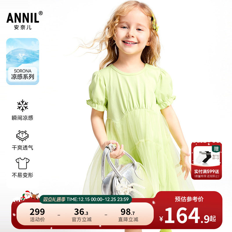 【商场同款】安奈儿童装女童短袖连衣裙2025夏新款泡泡袖XG523648