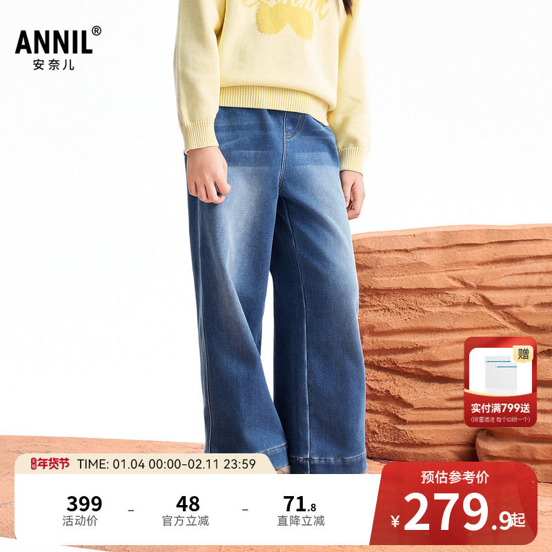 【商场同款】安奈儿童装女童牛仔长裤冬新款加绒保暖AG546059,童装/婴儿装/亲子装,儿童牛仔裤,淘宝优惠券,粉丝福利购,淘宝优惠卷