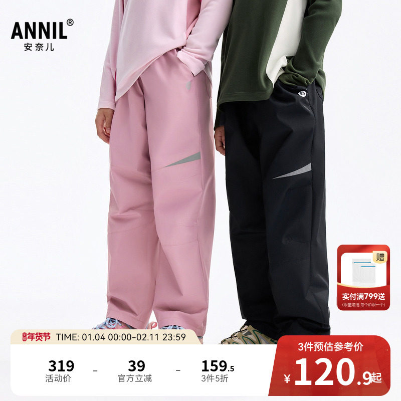 安奈儿童装男童女童裤子冬新款加绒弹力宽松休闲厚款直筒长裤,童装/婴儿装/亲子装,裤子,淘宝优惠券,粉丝福利购,淘宝优惠卷