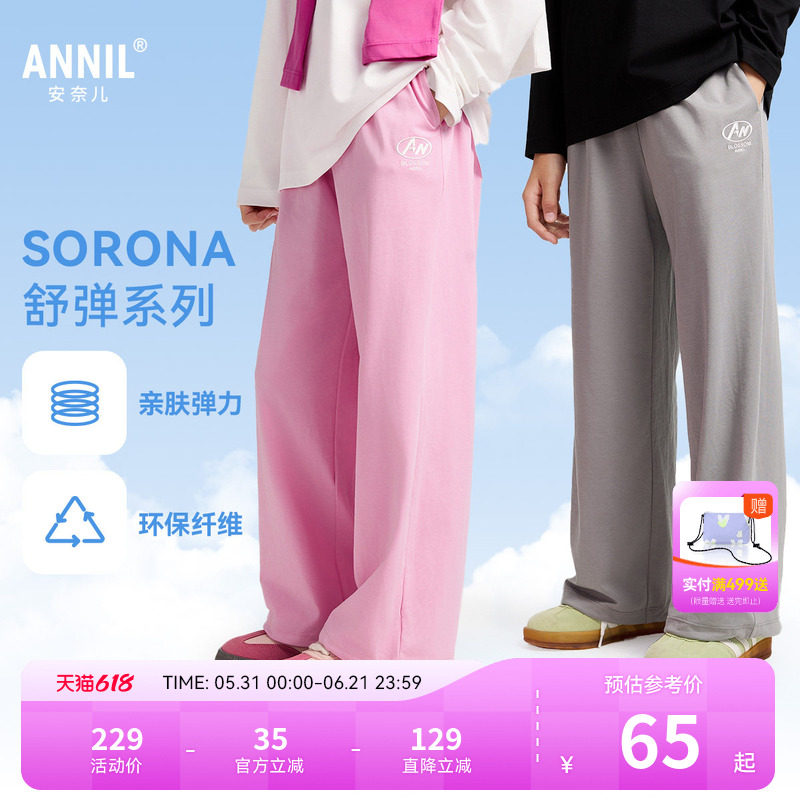 安奈儿男童女童裤子夏新款休闲弹力宽松抽绳束脚时尚长裤