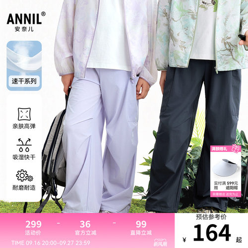 【商场同款】安奈儿童装男童女童防蚊裤子2026夏新款速干AM626048