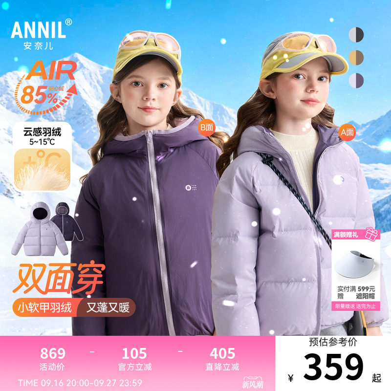 【双面穿羽绒】安奈儿童装男童女童短款轻薄羽绒服2026冬新款保暖