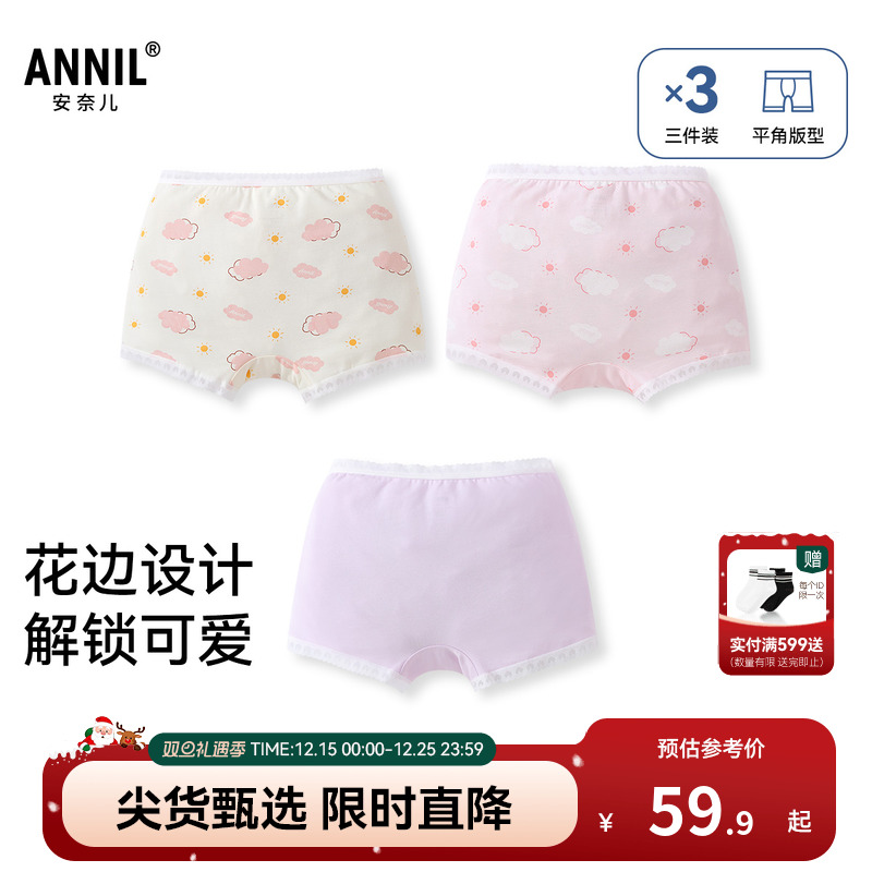 安奈儿童装女童内裤平角底裤三件装2025夏新款花边可爱弹力透气