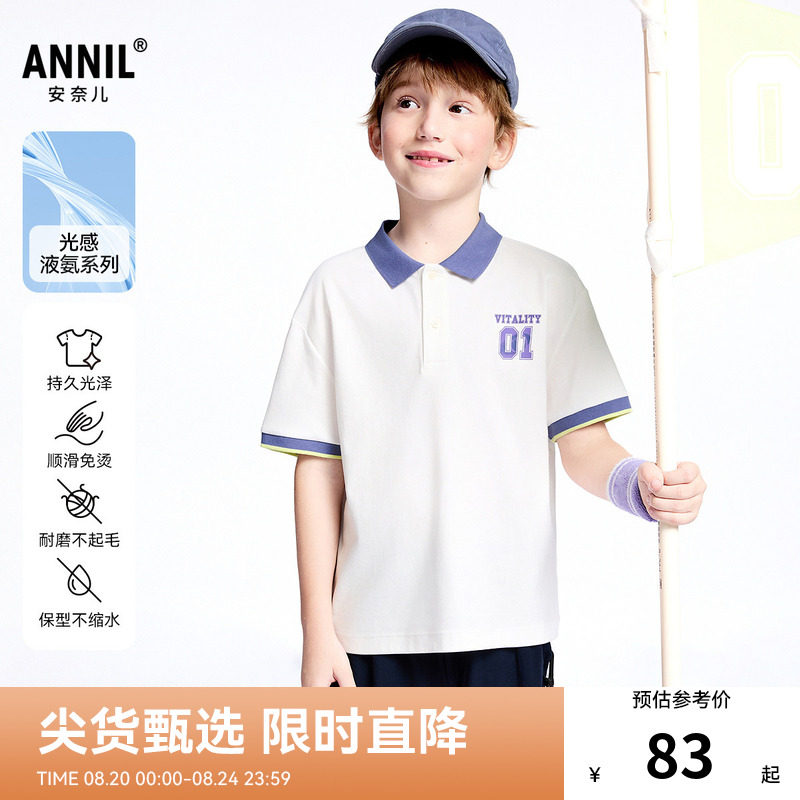 【商场同款】安奈儿男童翻领短袖POLO衫夏新款纯棉AB521623