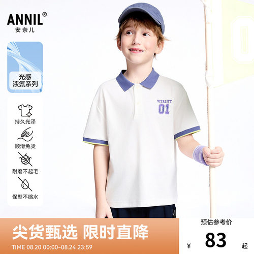 【商场同款】安奈儿男童翻领短袖POLO衫夏新款纯棉AB521623