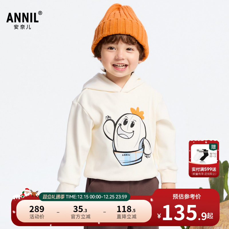 【商场同款】安奈儿童装男童连帽长袖卫衣冬装XB441828