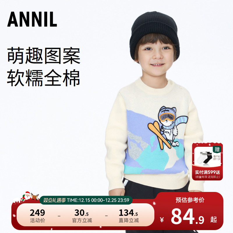 圆领棉线衫安奈儿男童