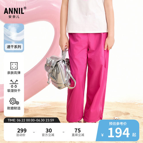 【商场同款】安奈儿童装女童梭织裤2026夏新款AG626244