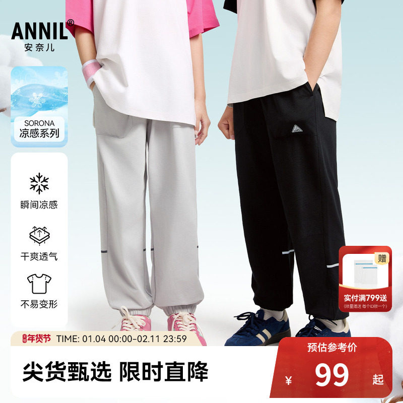 安奈儿童装男童女童防蚊裤子夏新款速干透气运动弹力长裤