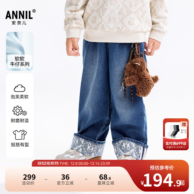 【商场同款】安奈儿童装男女童牛仔长裤2025秋新款弹力XM536130