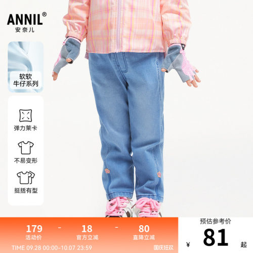 【商场同款】安奈儿小童装女童宝宝牛仔裤秋弹力长裤XG436650