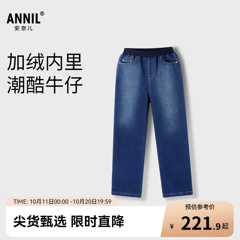 【商场同款】安奈儿童装男女童牛仔裤冬加绒保暖AM446813