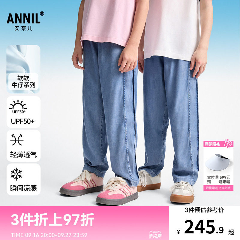 安奈儿童装男女童牛仔单裤夏新款轻薄透气凉感防晒防蚊长裤