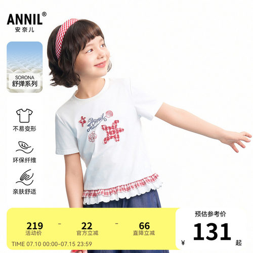 【商场同款】安奈儿童装女童短袖T恤2026夏新款AG621229
