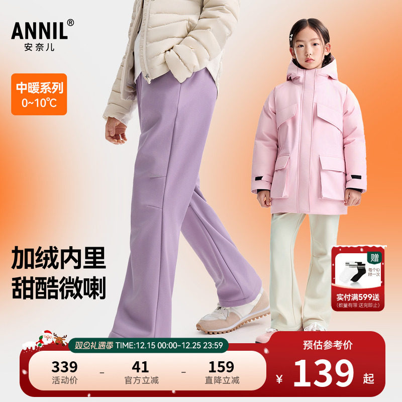 【加绒微喇】安奈儿童装女童裤子2025冬新款保暖防风厚款时尚长裤