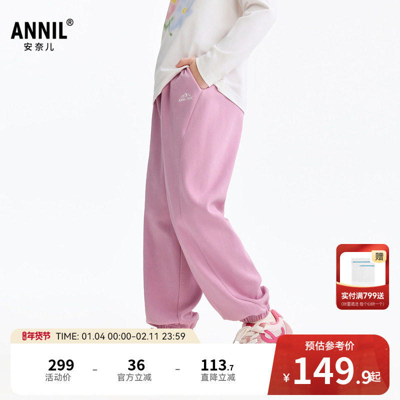 安奈儿童装男童女童裤子2026春新款轻运动风休闲弹力宽松束脚长裤,童装/婴儿装/亲子装,裤子,淘宝优惠券,粉丝福利购,淘宝优惠卷