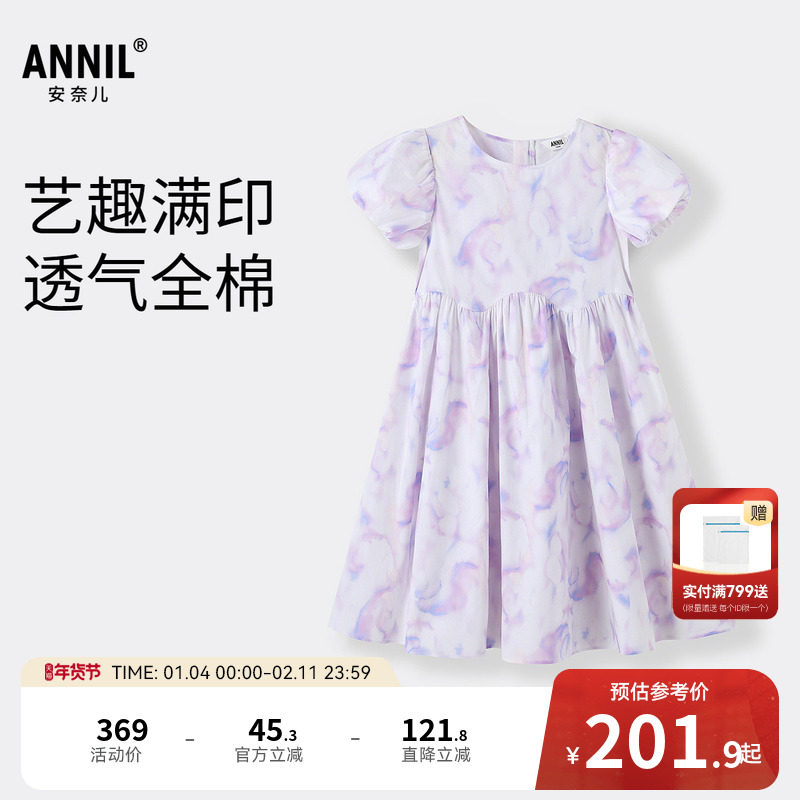 【商场同款】安奈儿童装女童短袖连衣裙夏新款纯棉AG523681,童装/婴儿装/亲子装,连衣裙,淘宝优惠券,粉丝福利购,淘宝优惠卷