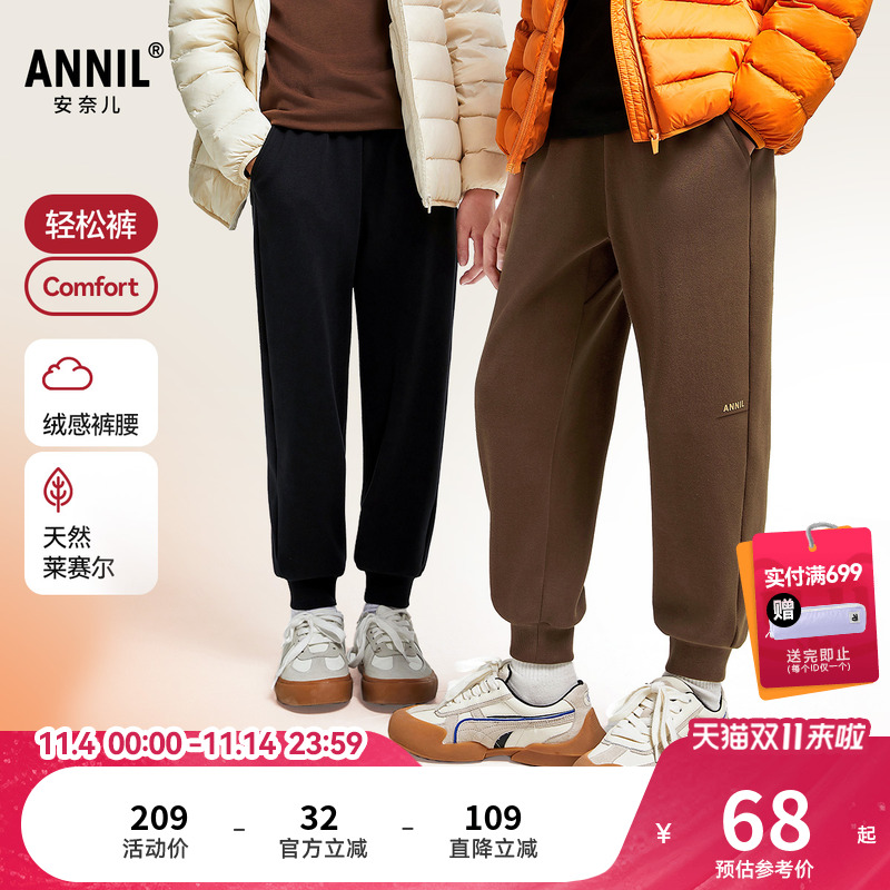 安奈儿童装男童女童裤子秋冬百搭运动保暖长裤加绒卫裤