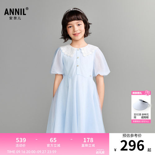 【商场同款】安奈儿童装女童礼裙2026夏新款AG623183