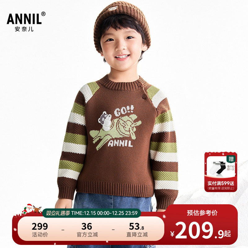 【商场同款】安奈儿童装男童中领针织衫毛衣2025冬新款XB544026
