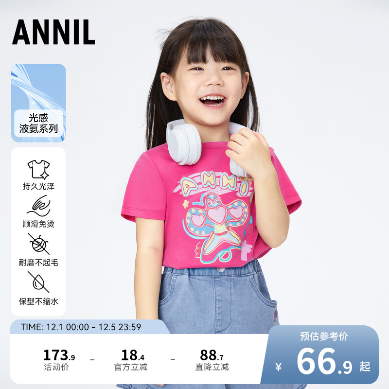 安奈儿童装女童圆领短袖T恤夏新款宝宝纯棉卡通动漫印花XG421696