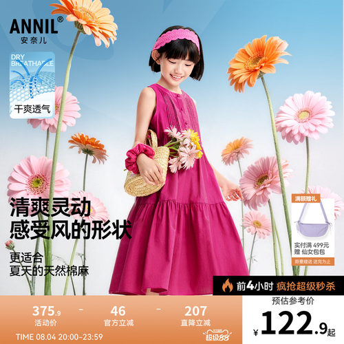 【棉麻栖风裙】安奈儿童装女童无袖连衣裙26夏新款透气A字中长裙